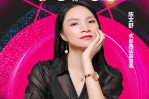 女神节丨NBA集团官网NBA集团官网NBA集团官网NBA集团官网首页-NBA(中国)-NBA(中国)
集团副总裁陈文舒获评2021中国人力资源服务业女企业家TOP50
