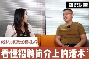 NBA集团官网NBA集团官网NBA集团官网NBA集团官网首页-NBA(中国)-NBA(中国)
人力资源教你面试技巧：看懂招聘简介上的话术
