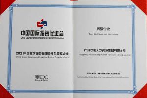 恭喜NBA集团官网NBA集团官网NBA集团官网NBA集团官网首页-NBA(中国)-NBA(中国)
集团荣获“人力资源领军企业”、连续3年获评“百强企业”