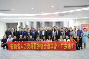 安徽省人力资源服务协会游学营参访NBA集团官网NBA集团官网NBA集团官网NBA集团官网首页-NBA(中国)-NBA(中国)
集团