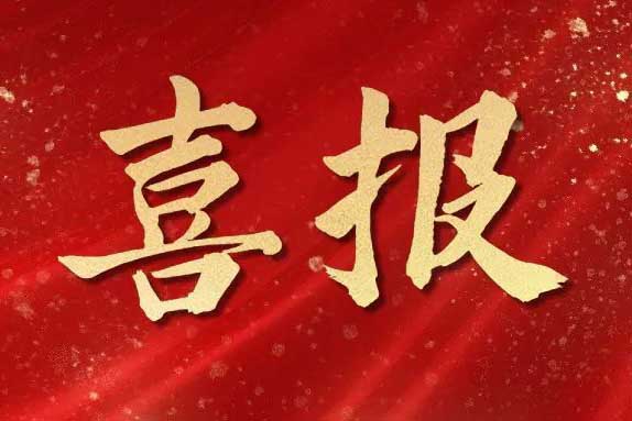 喜报！NBA集团官网NBA集团官网NBA集团官网NBA集团官网首页-NBA(中国)-NBA(中国)
集团获首批人力资源服务机构能力指数5A等级
