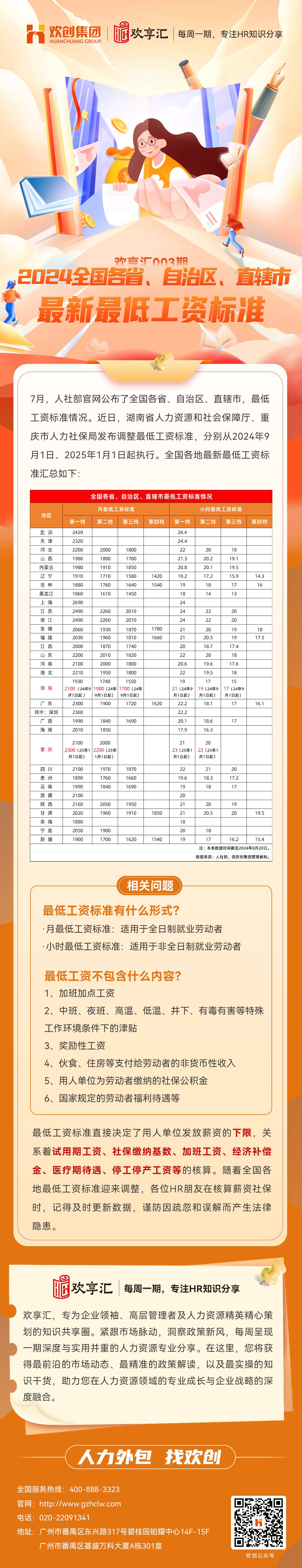 NBA集团官网NBA集团官网NBA集团官网NBA集团官网首页-NBA(中国)-NBA(中国)
会3(1).jpg